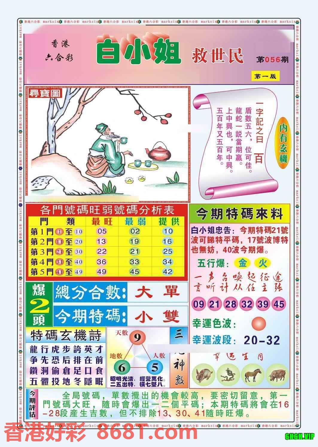 图片载入中...