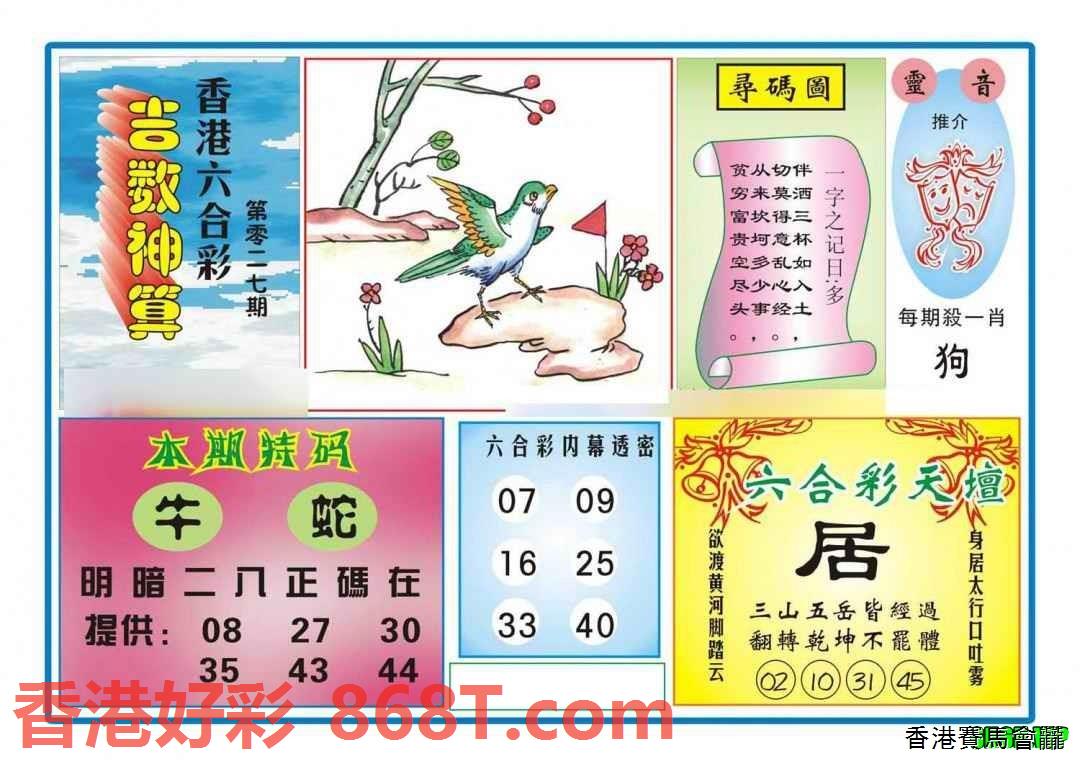 图片载入中...