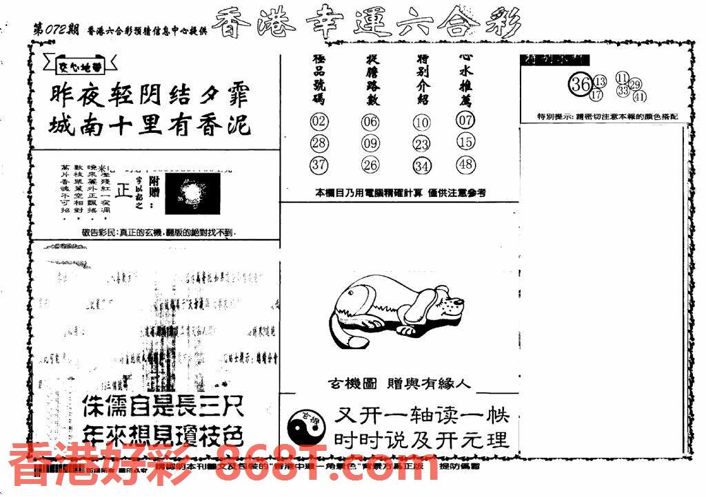 图片载入中...