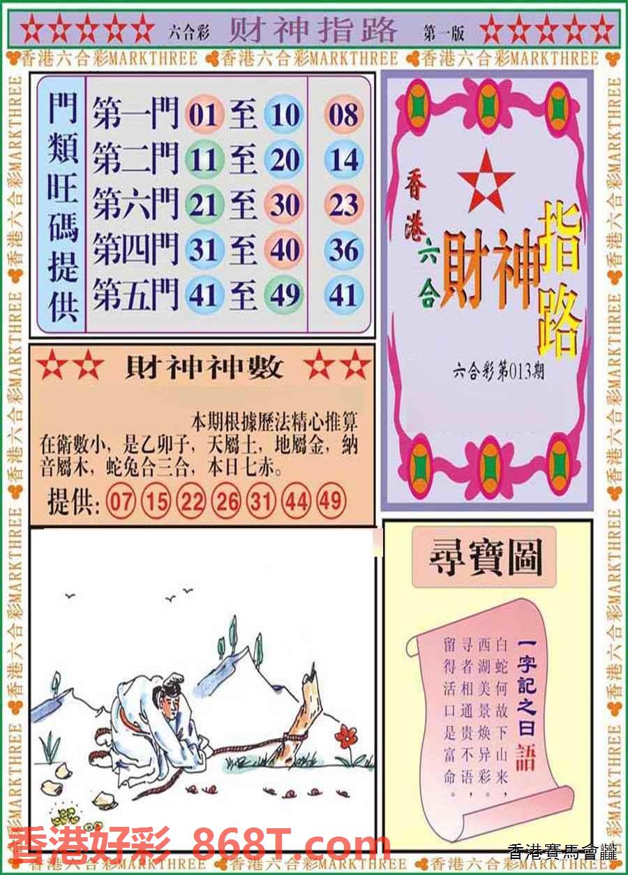 图片载入中...