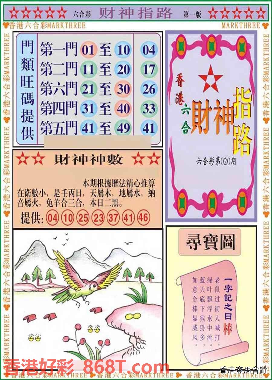 图片载入中...
