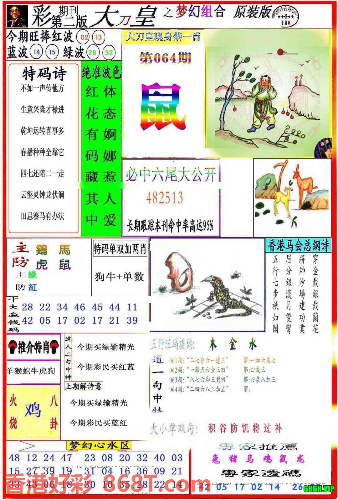 图片载入中...