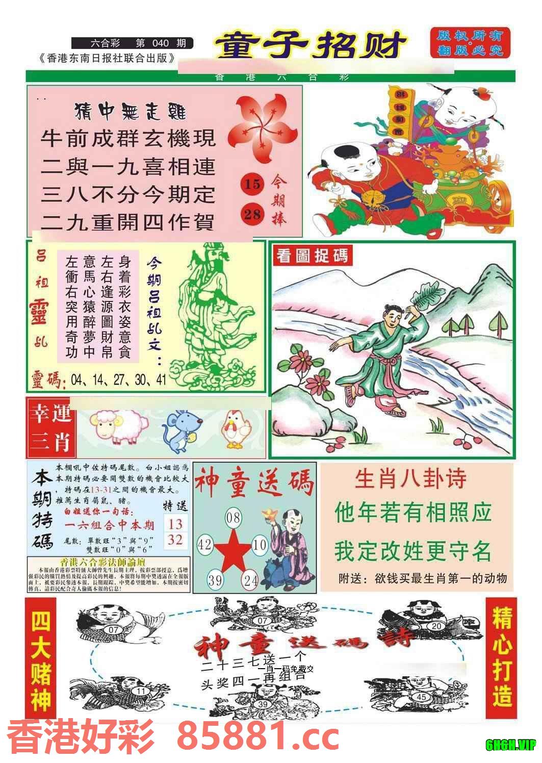 图片载入中...