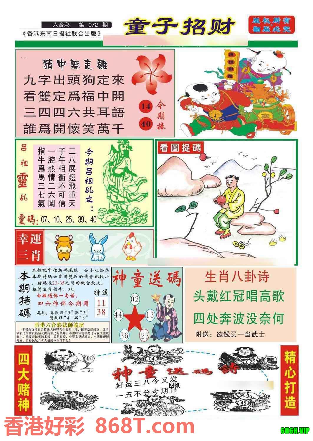 图片载入中...